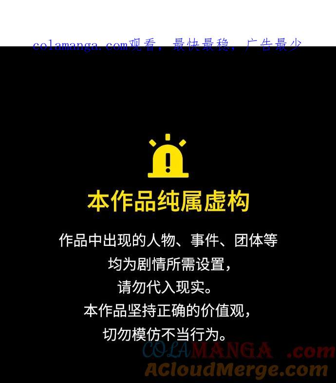 [第34话]疑问（1）-刺身刀制霸英雄学院-tangahuru,GMAN（第1张）