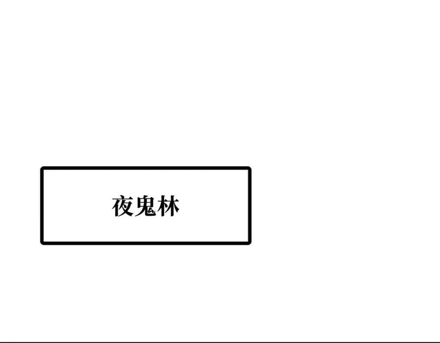 359血骨小刀-超级神基因-丛潇漫画（第3张）