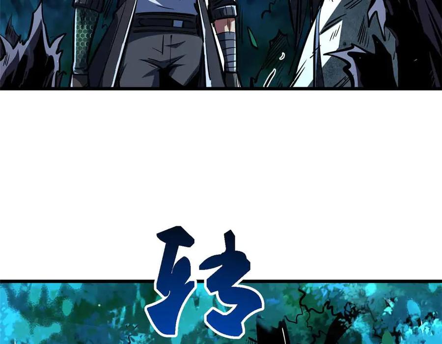 359血骨小刀-超级神基因-丛潇漫画（第6张）