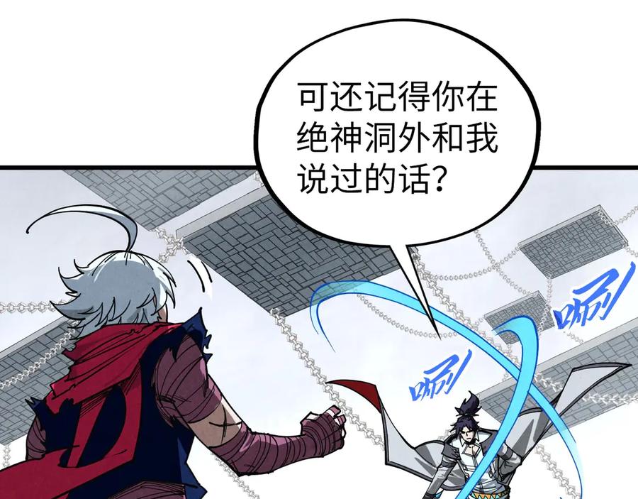 第424话再无怀疑-这一世我要当至尊-太一生水（原著）+A4漫业（第20张）