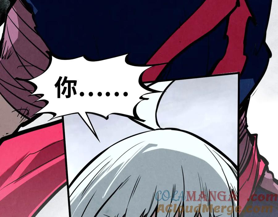 第424话再无怀疑-这一世我要当至尊-太一生水（原著）+A4漫业（第17张）