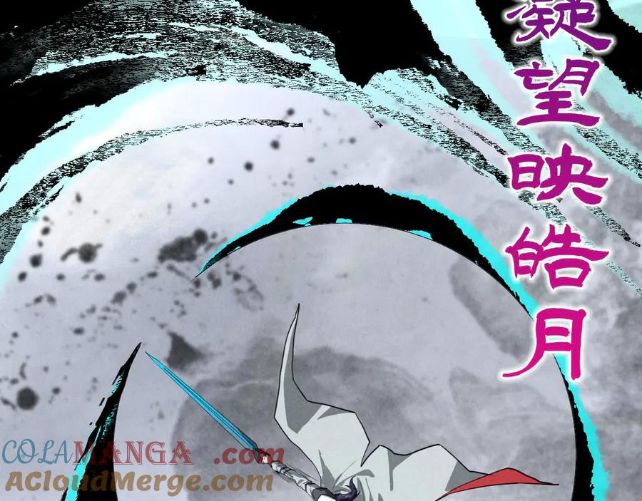 第424话再无怀疑-这一世我要当至尊-太一生水（原著）+A4漫业（第13张）