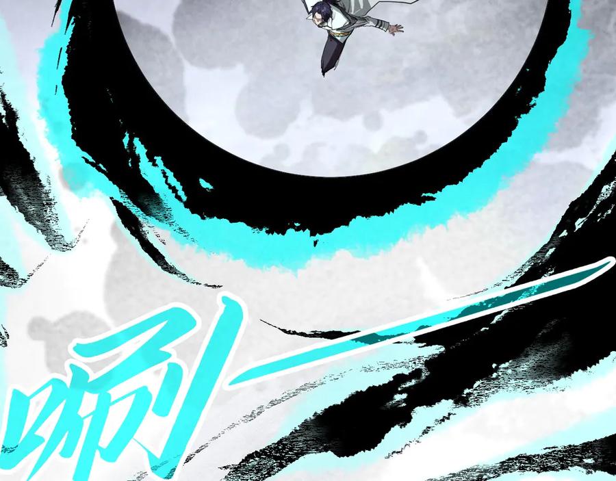 第424话再无怀疑-这一世我要当至尊-太一生水（原著）+A4漫业（第14张）