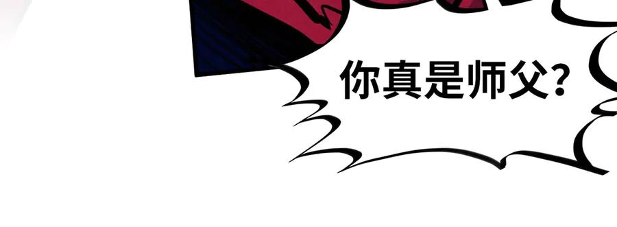 第424话再无怀疑-这一世我要当至尊-太一生水（原著）+A4漫业（第19张）