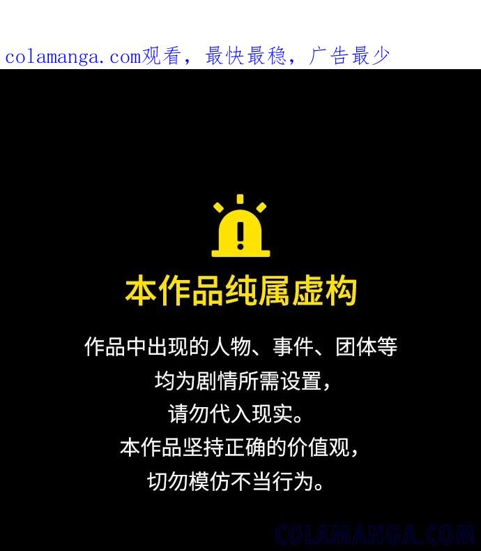 [第46话]灾难（2）-刺身刀制霸英雄学院-tangahuru,GMAN（第1张）