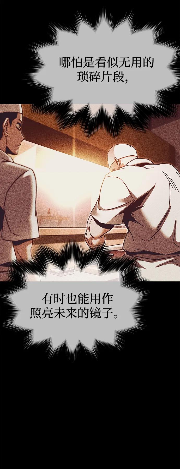[第46话]灾难（2）-刺身刀制霸英雄学院-tangahuru,GMAN（第7张）