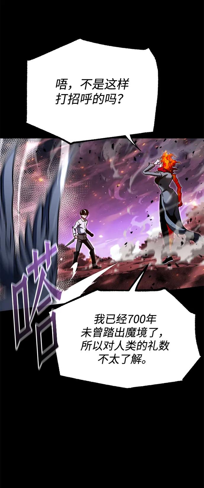 [第46话]灾难（2）-刺身刀制霸英雄学院-tangahuru,GMAN（第3张）