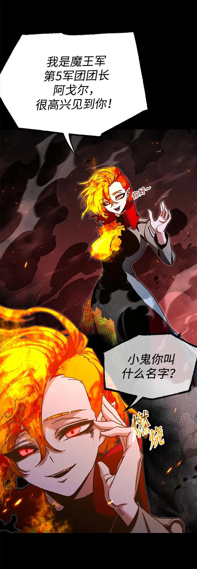 [第46话]灾难（2）-刺身刀制霸英雄学院-tangahuru,GMAN（第4张）