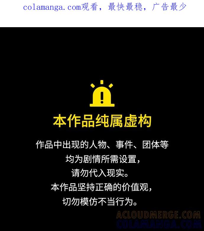 [第49话]我回来了（第1季最终话）-刺身刀制霸英雄学院-tangahuru,GMAN（第1张）