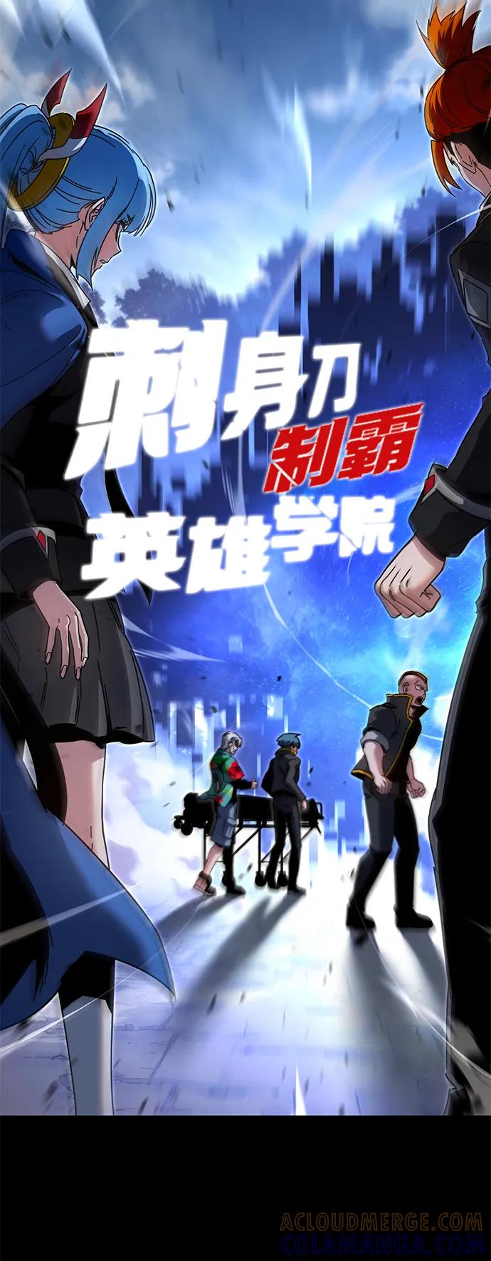 [第49话]我回来了（第1季最终话）-刺身刀制霸英雄学院-tangahuru,GMAN（第5张）