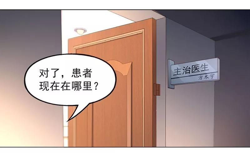 第89话-替身名媛-阿里文化︱一波人（第24张）