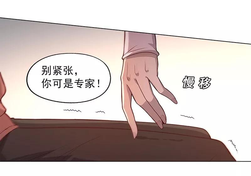 第89话-替身名媛-阿里文化︱一波人（第22张）