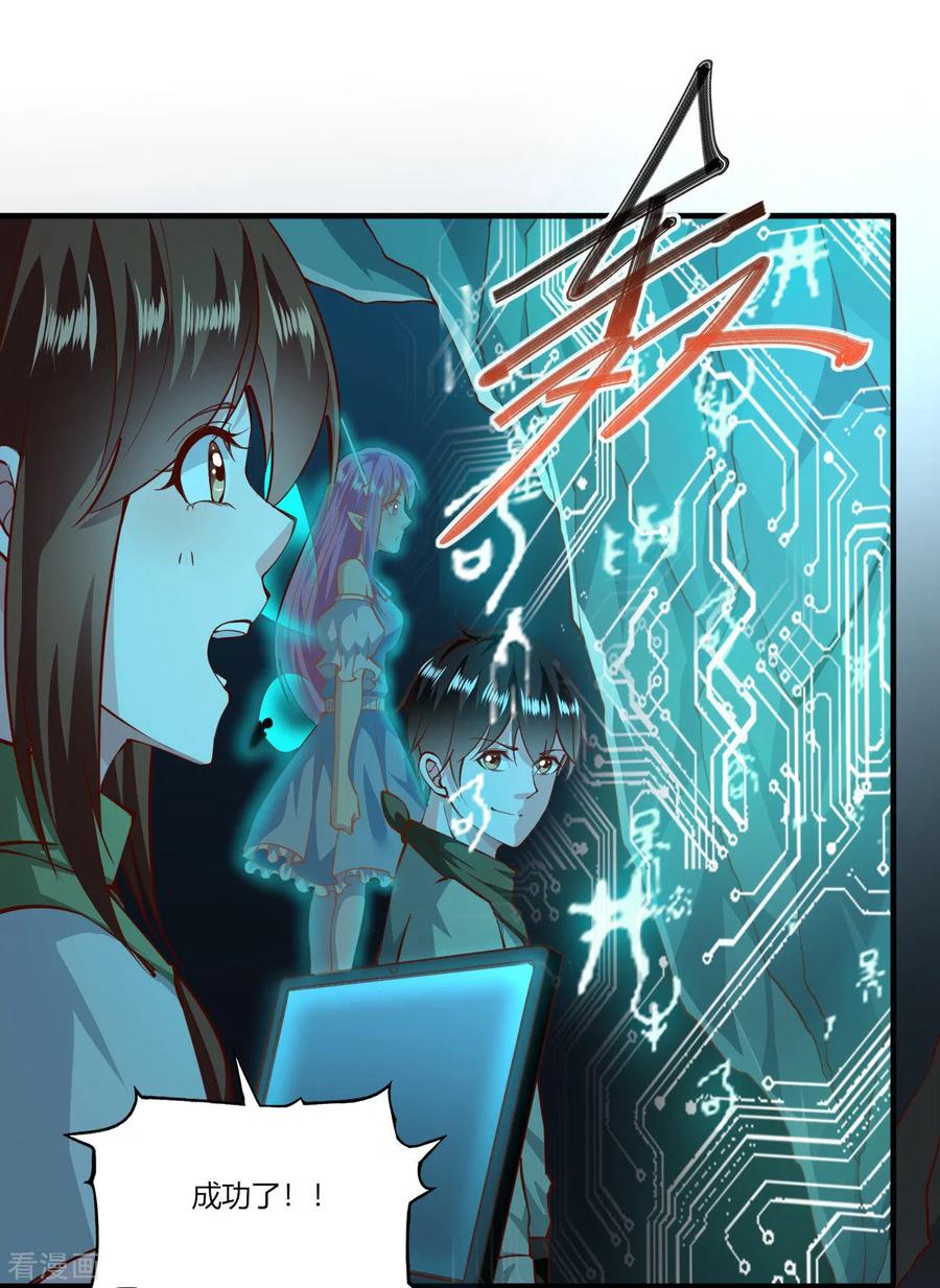 第167话-我的V信是外挂-二次元动漫 金橙动漫（第19张）