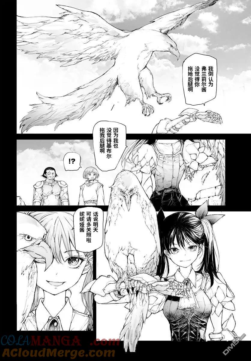 第277话-万事屋斋藤到异世界-一智和智（第3张）