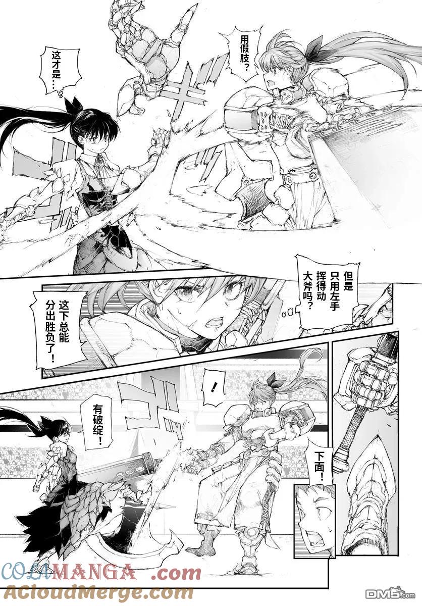 第277话-万事屋斋藤到异世界-一智和智（第8张）