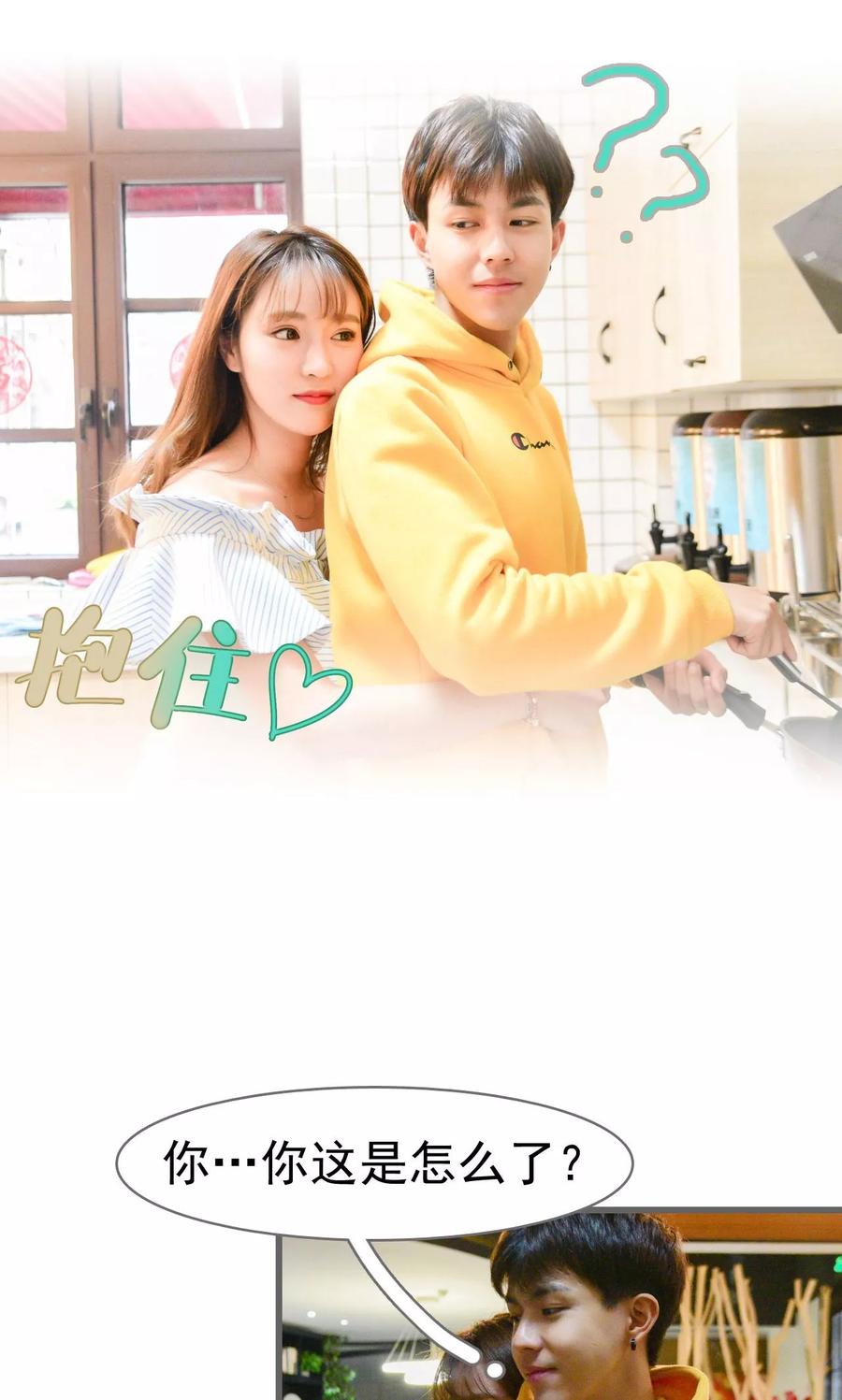 第23话-假面A计划-剧能玩（第10张）