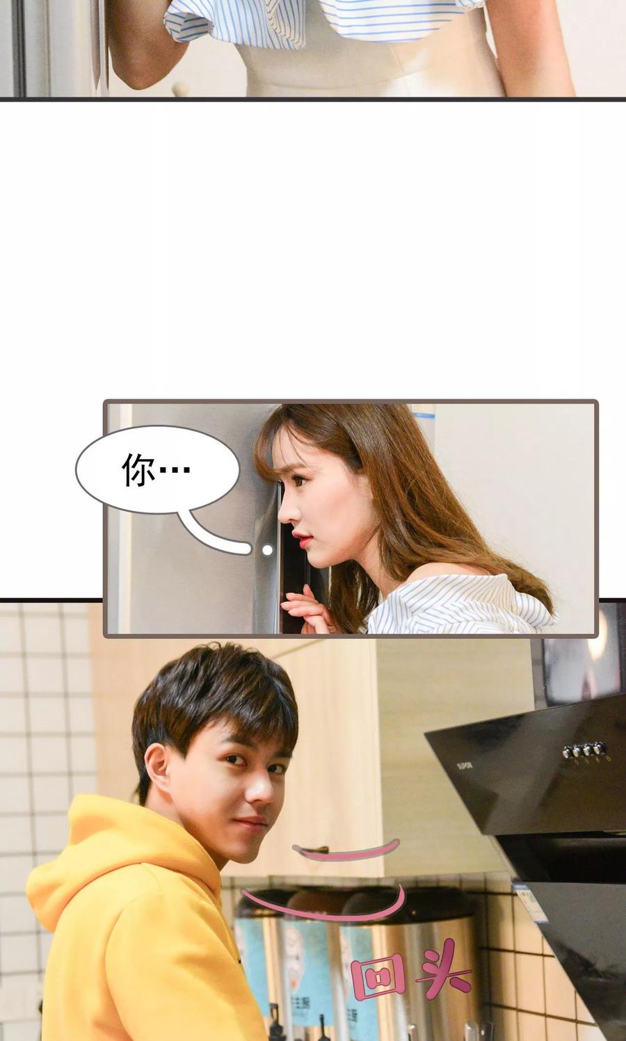 第23话-假面A计划-剧能玩（第8张）