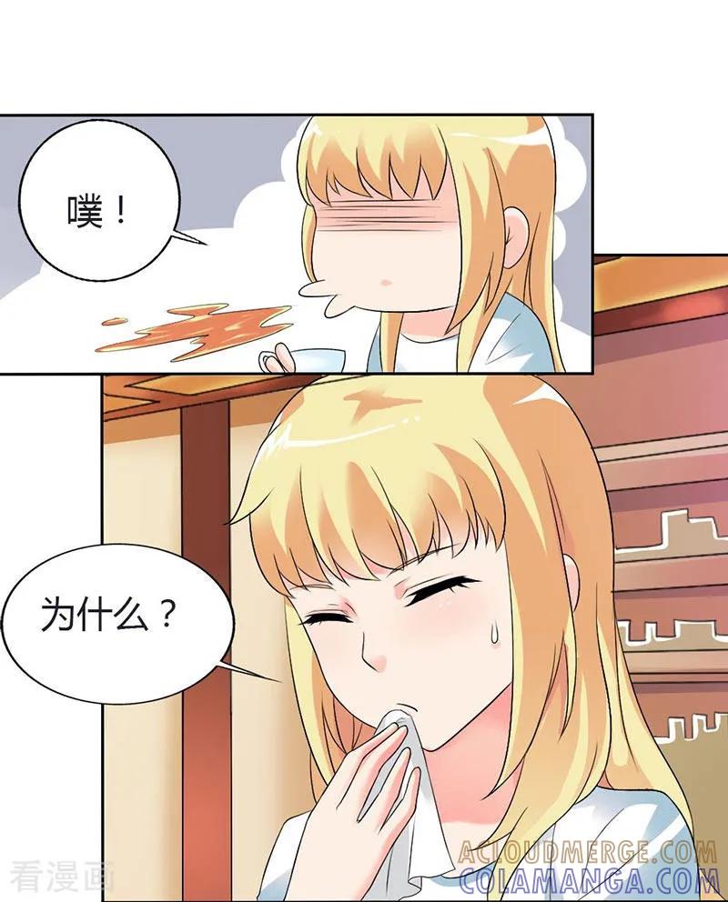第28话我对你不会过敏-傲娇萌妻快投降-文阅文娱（第2张）