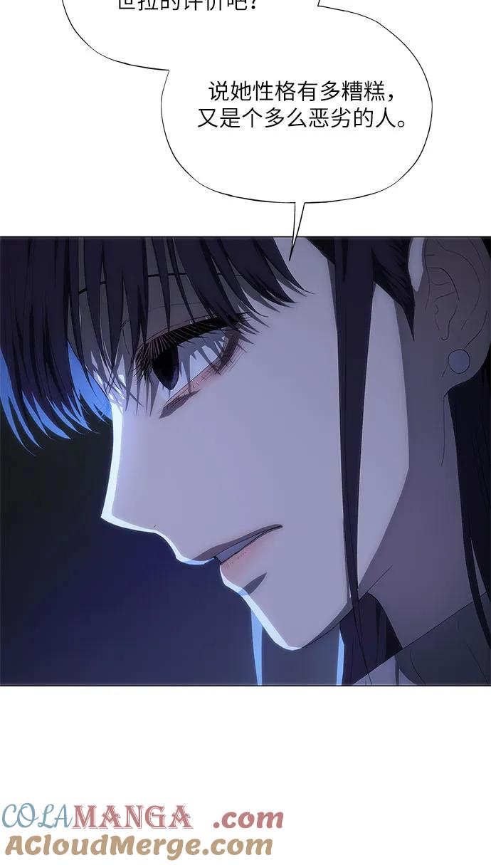 第46话-恶毒女配不按剧本走-Apricot.K,Ganno（第21张）