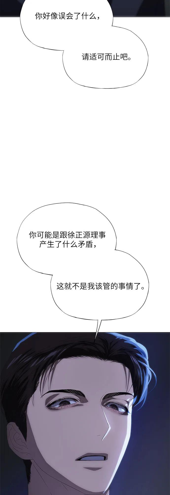 第46话-恶毒女配不按剧本走-Apricot.K,Ganno（第18张）