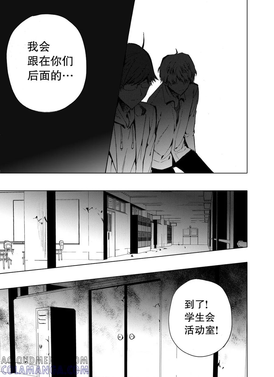 第33话2-防空洞-多阅文化（第9张）