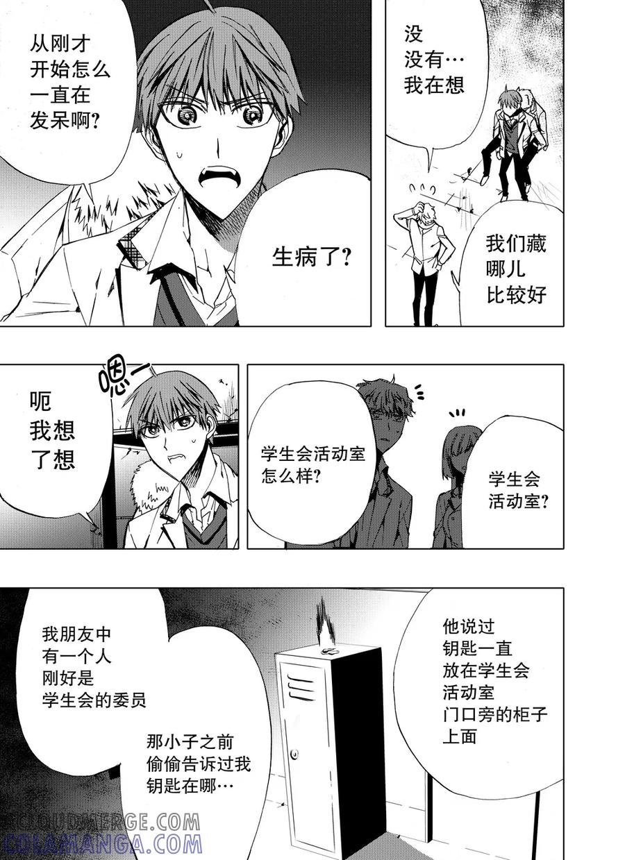 第33话2-防空洞-多阅文化（第7张）