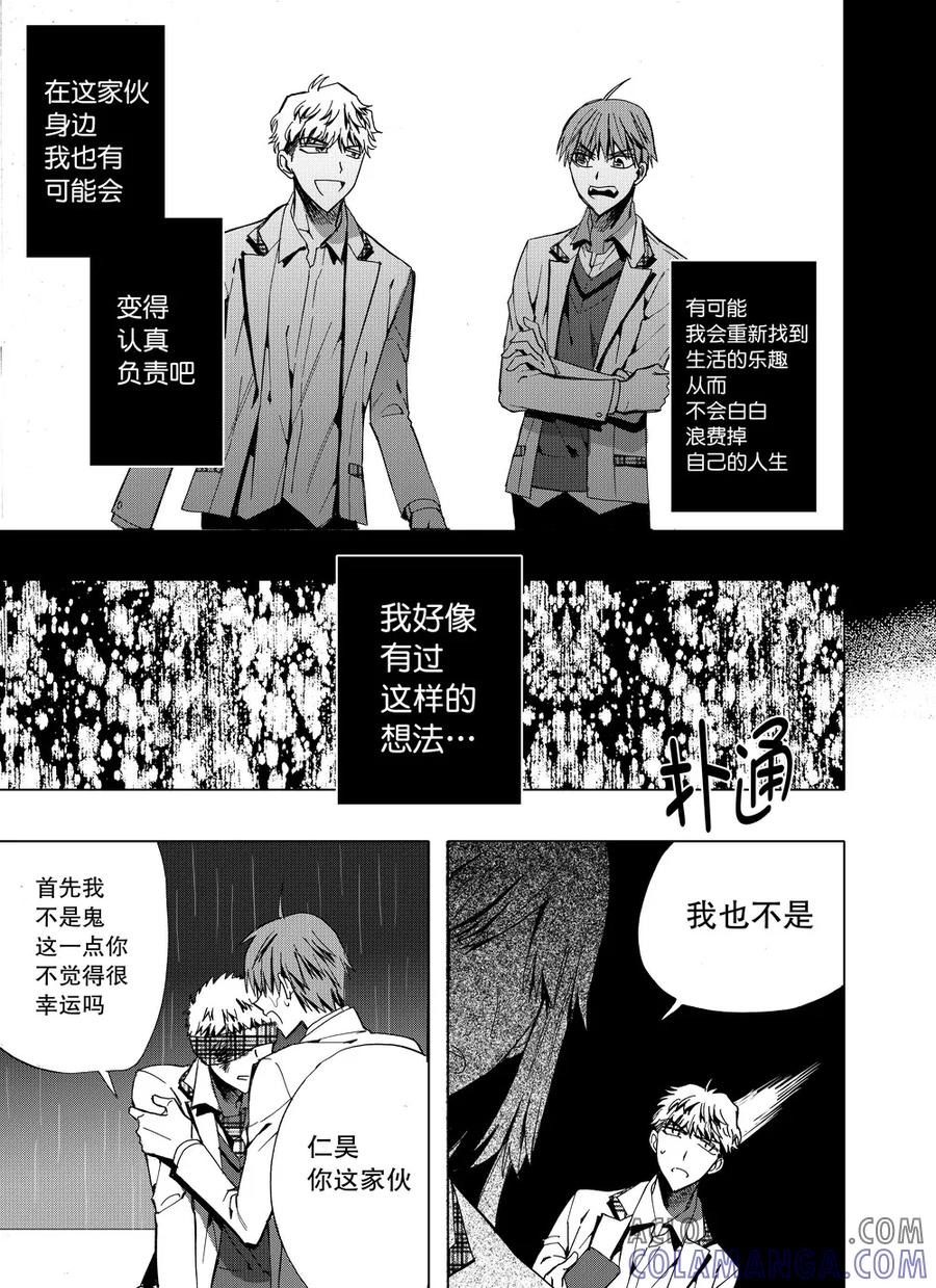 第33话2-防空洞-多阅文化（第3张）