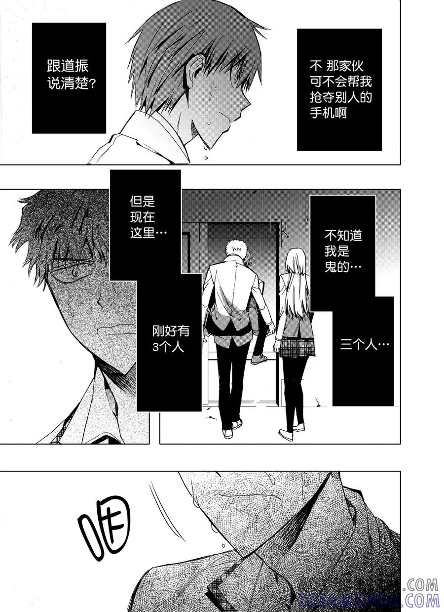 第33话2-防空洞-多阅文化（第5张）