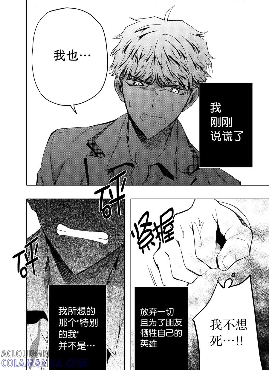 第33话2-防空洞-多阅文化（第4张）