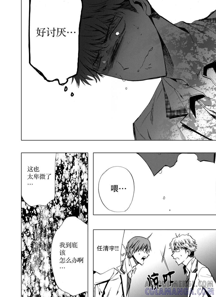 第33话2-防空洞-多阅文化（第6张）