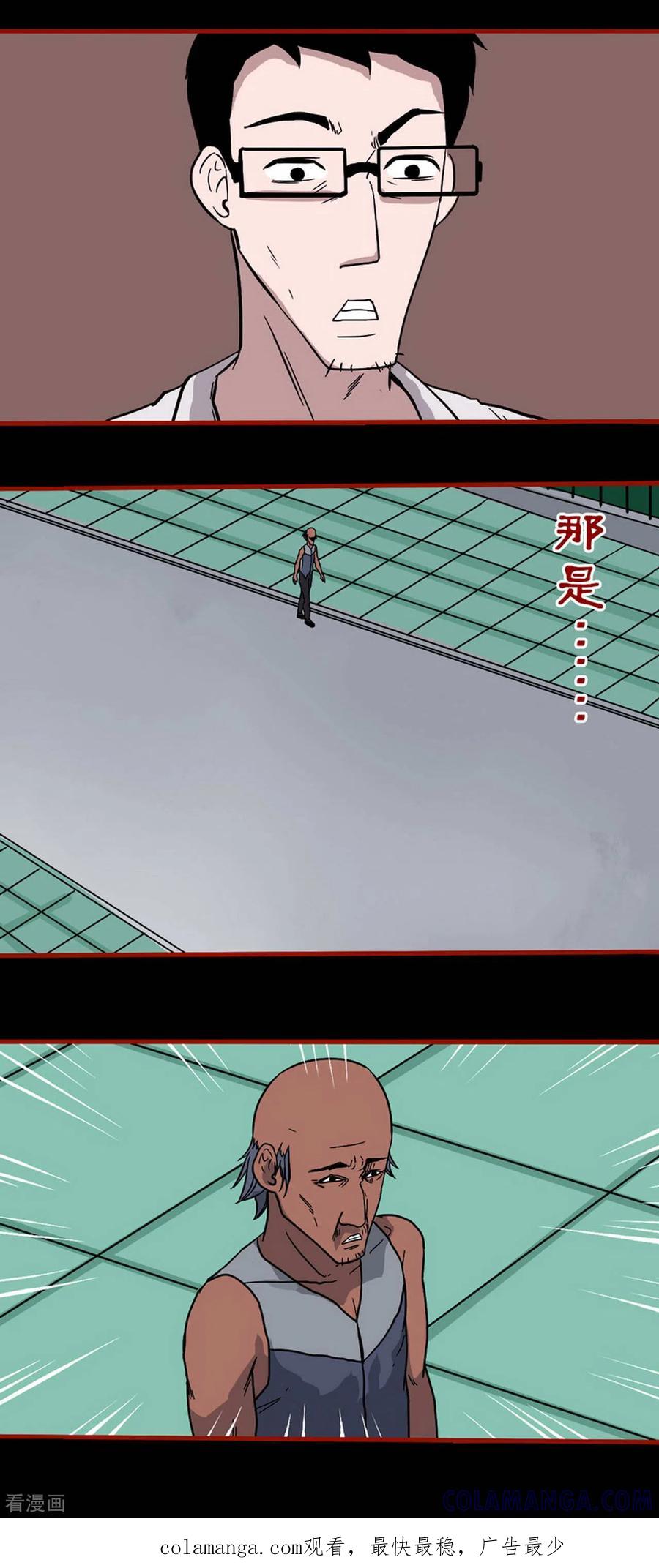 第6话3痴父-嘤咛客栈-星际互娱（第12张）