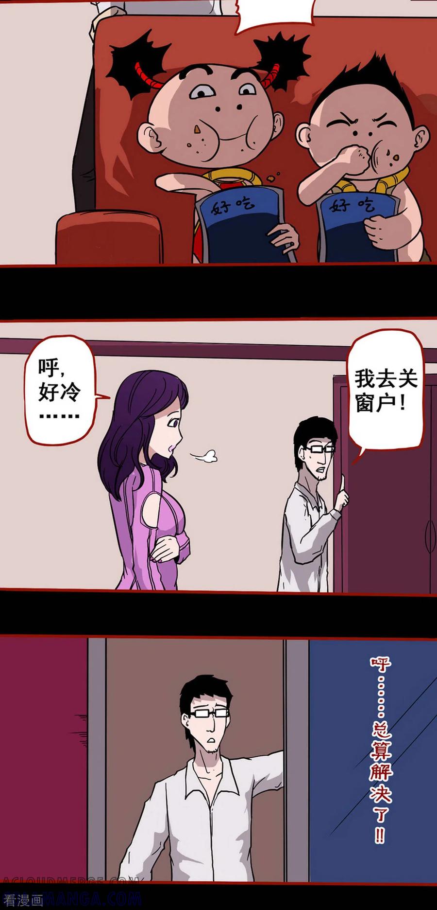 第6话3痴父-嘤咛客栈-星际互娱（第11张）