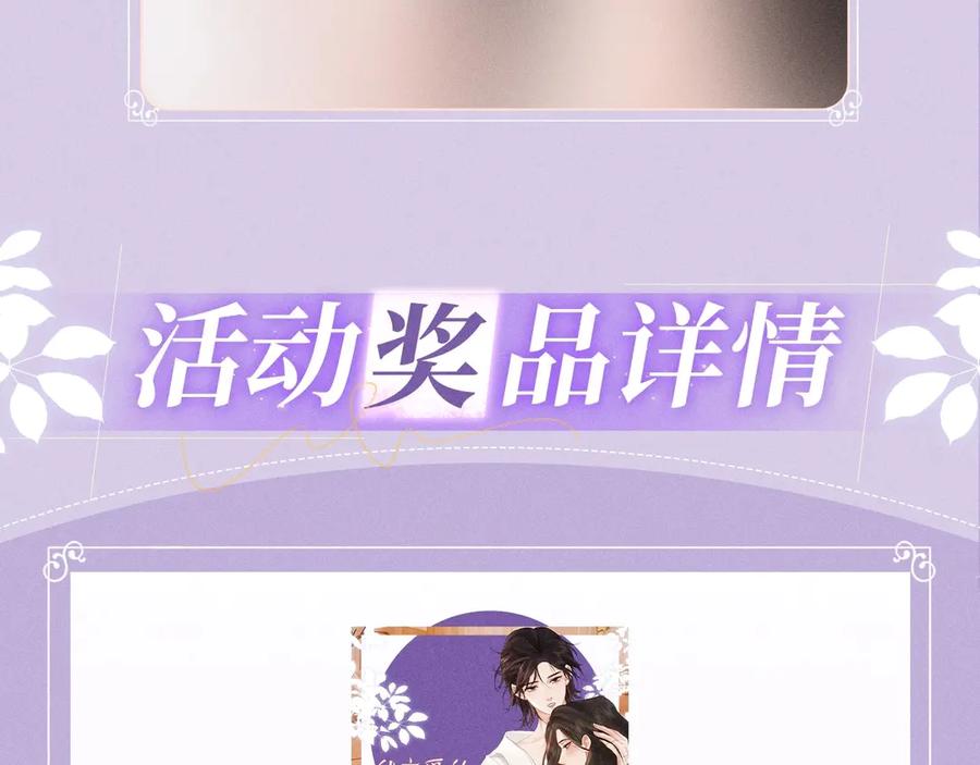 特典预热：6月20日你是我最想要的生日礼物-我亲爱的法医小姐-酒暖春深（原著）+鲸元社（画面）+ 欲言文化（编剧）（第12张）