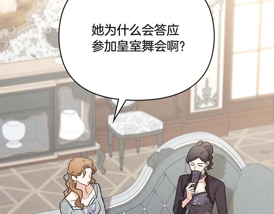 第114话重回首都-公爵大人，请别太靠近-Manta comics+JIN SOYE（第4张）