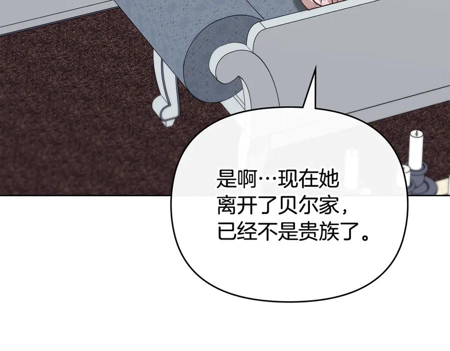 第114话重回首都-公爵大人，请别太靠近-Manta comics+JIN SOYE（第6张）