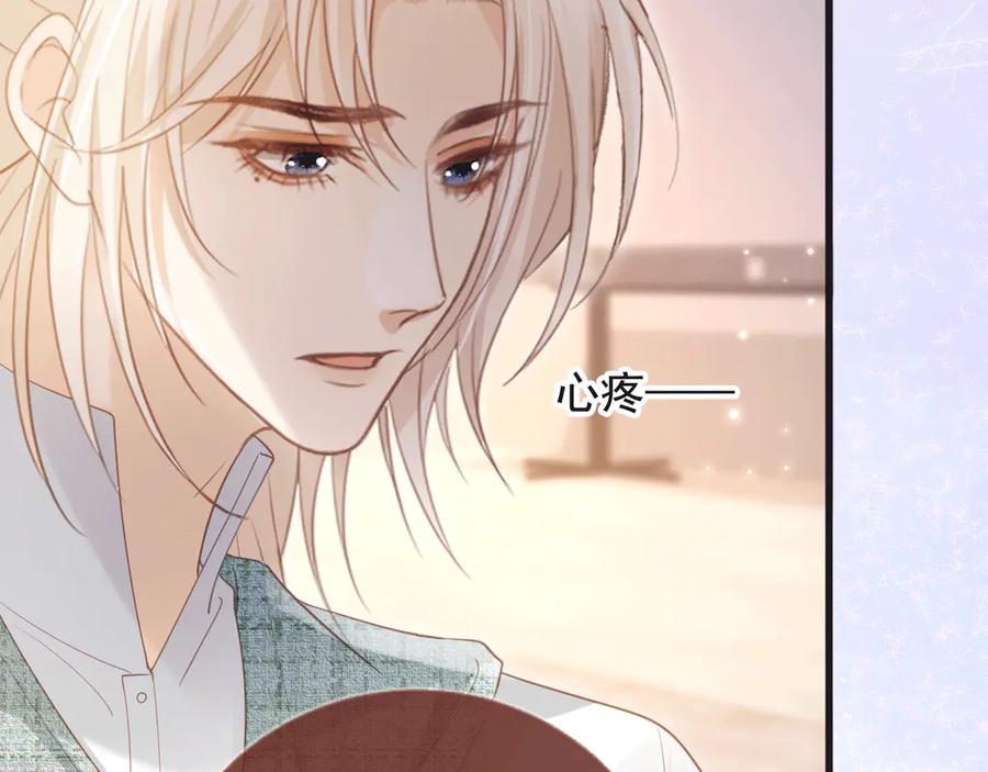 第119话想看哥哥穿旗袍-白月光他爱上替身了？！-荣华富贵（原著）+漫神动漫（第10张）