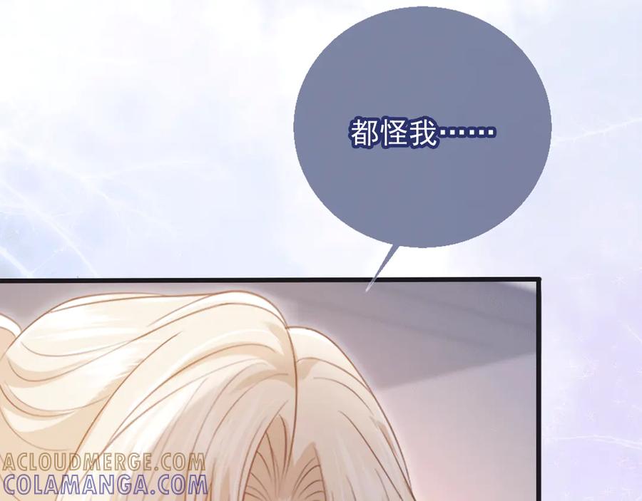 第119话想看哥哥穿旗袍-白月光他爱上替身了？！-荣华富贵（原著）+漫神动漫（第9张）