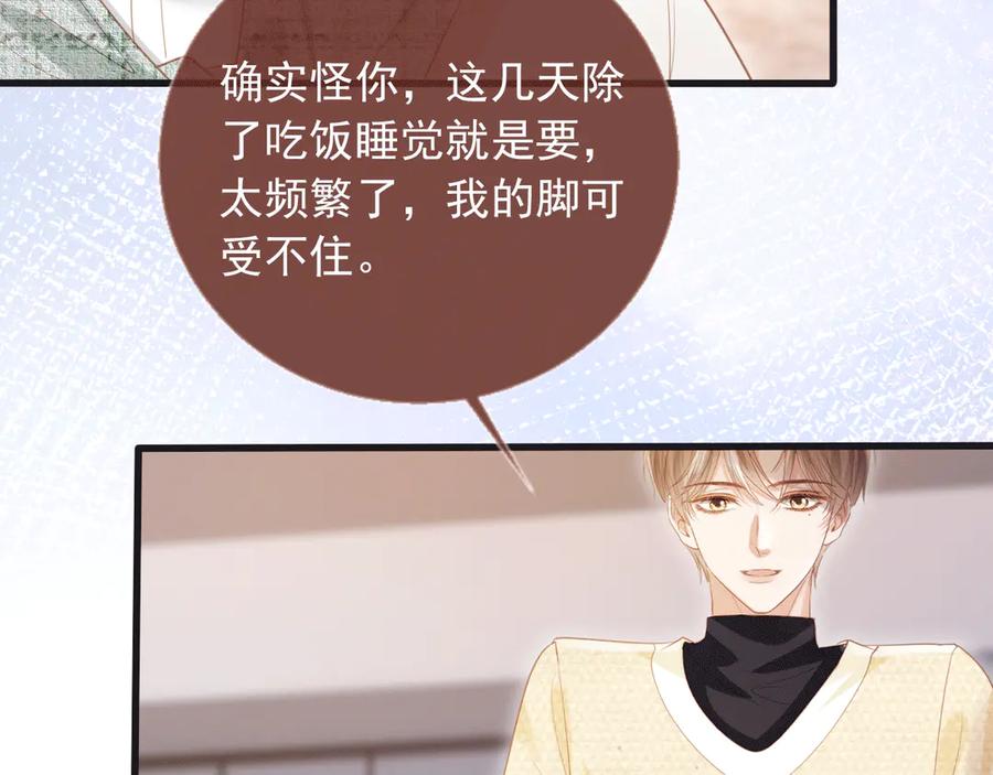 第119话想看哥哥穿旗袍-白月光他爱上替身了？！-荣华富贵（原著）+漫神动漫（第11张）