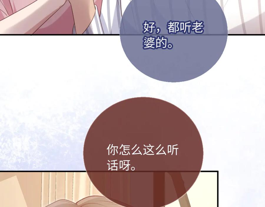 第129话老婆给我喂水-白月光他爱上替身了？！-荣华富贵（原著）+漫神动漫（第11张）