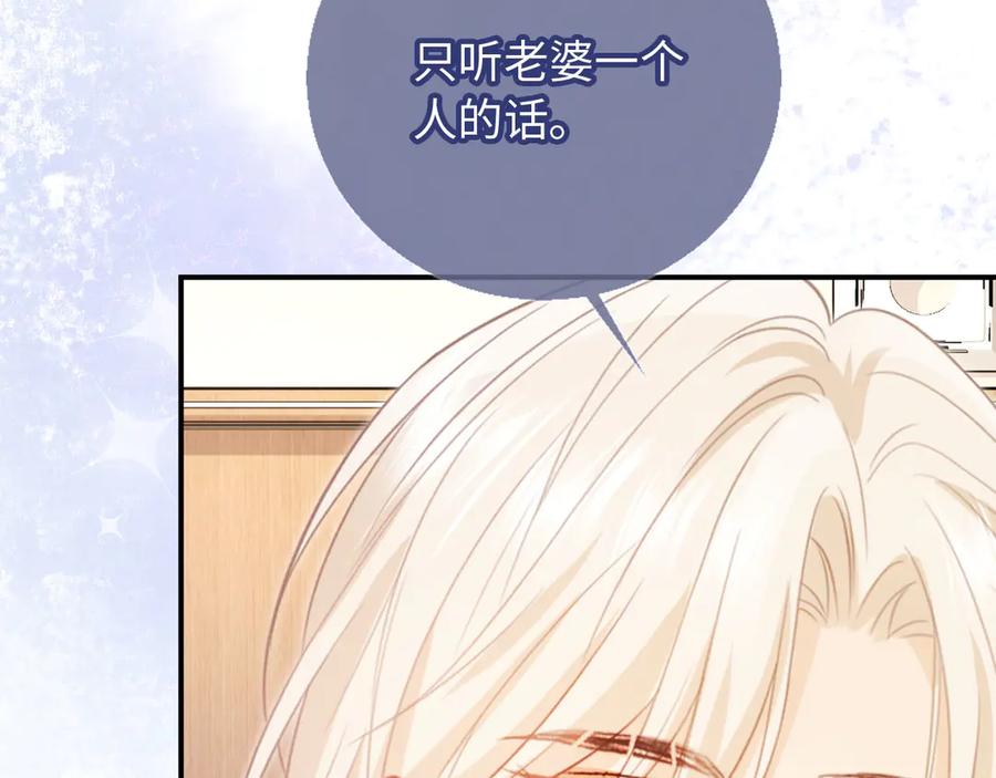 第129话老婆给我喂水-白月光他爱上替身了？！-荣华富贵（原著）+漫神动漫（第14张）