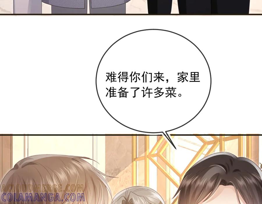 第133话我希望更多人爱你-白月光他爱上替身了？！-荣华富贵（原著）+漫神动漫（第13张）