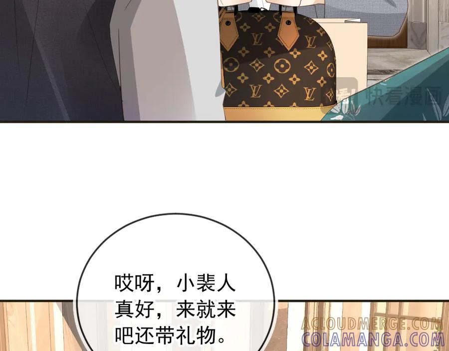 第133话我希望更多人爱你-白月光他爱上替身了？！-荣华富贵（原著）+漫神动漫（第19张）