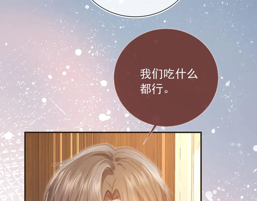 第133话我希望更多人爱你-白月光他爱上替身了？！-荣华富贵（原著）+漫神动漫（第15张）
