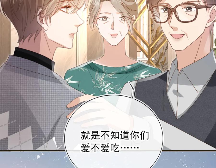第133话我希望更多人爱你-白月光他爱上替身了？！-荣华富贵（原著）+漫神动漫（第14张）