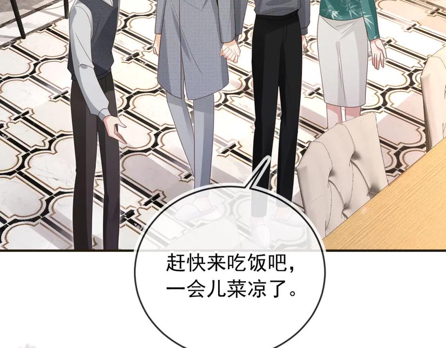 第133话我希望更多人爱你-白月光他爱上替身了？！-荣华富贵（原著）+漫神动漫（第21张）