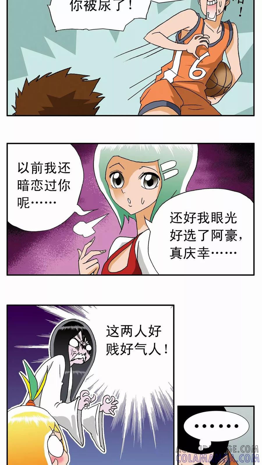 第15话-家有萌萌哒-可米酷（第11张）