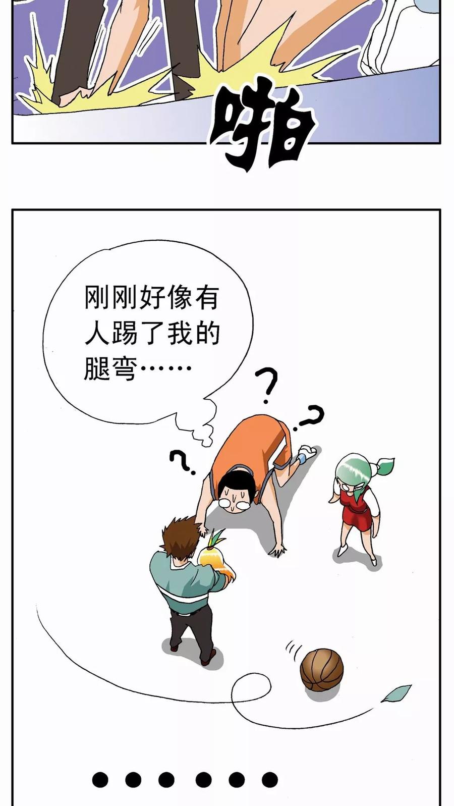 第15话-家有萌萌哒-可米酷（第16张）