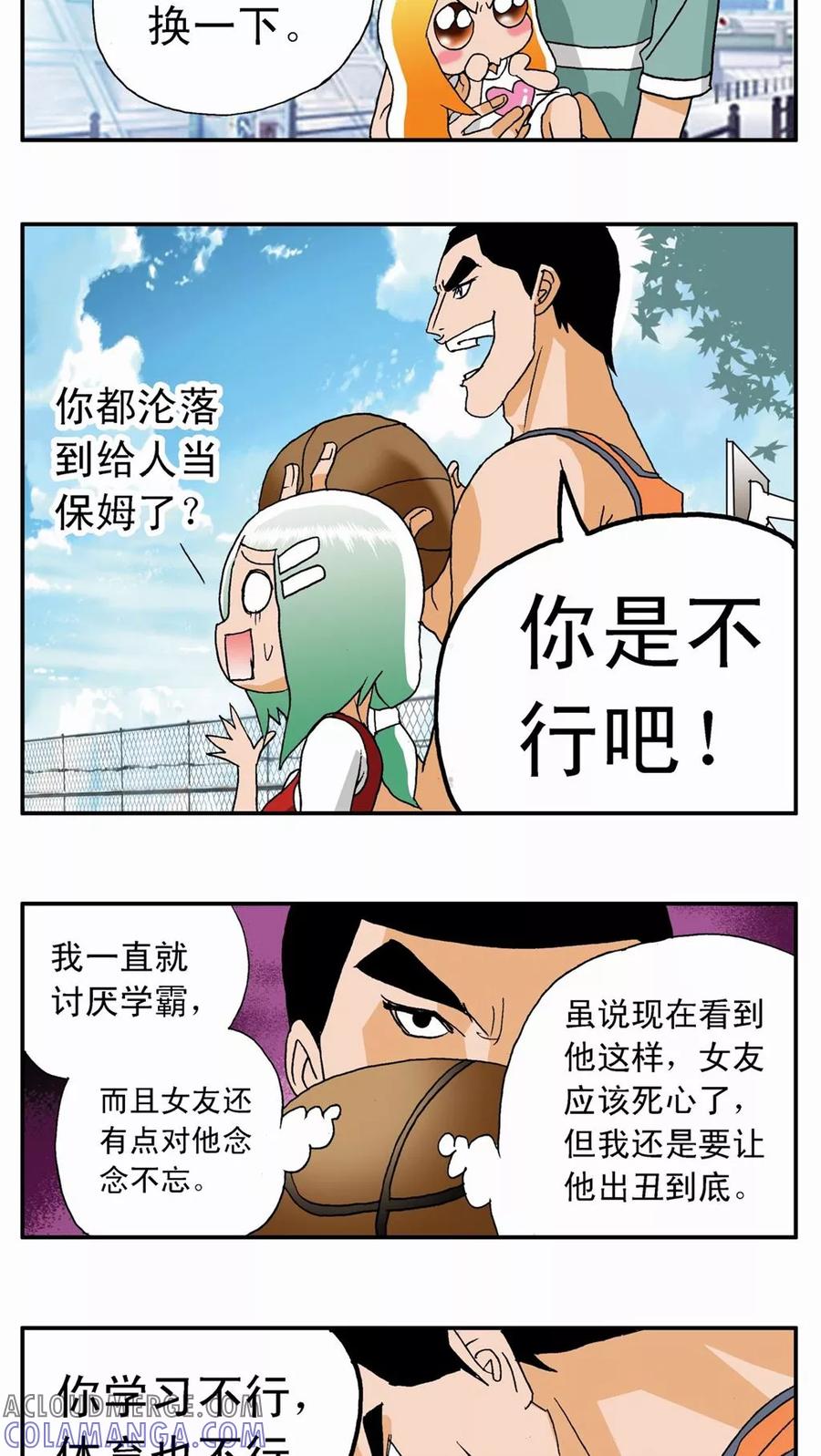第15话-家有萌萌哒-可米酷（第13张）