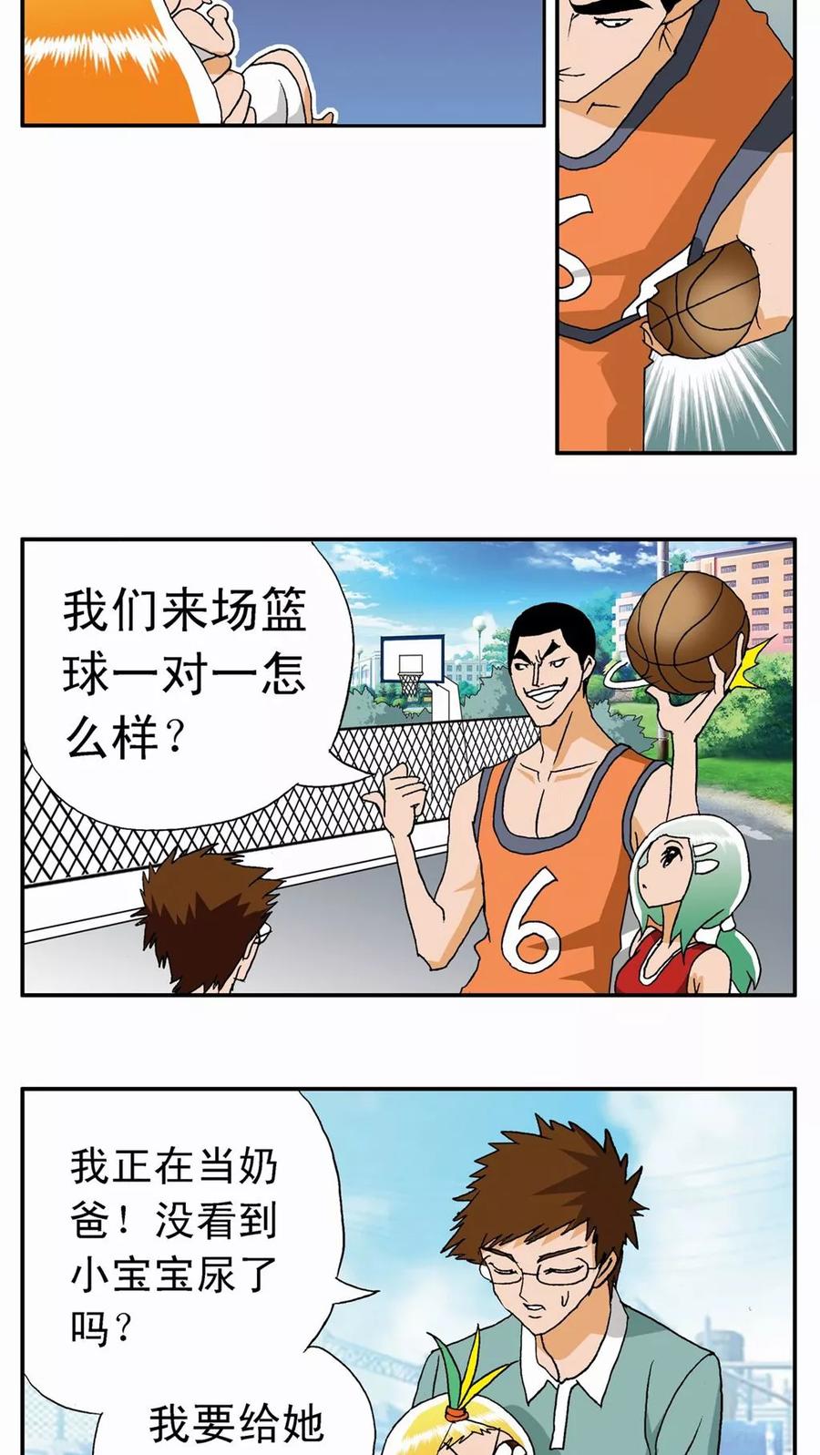 第15话-家有萌萌哒-可米酷（第12张）