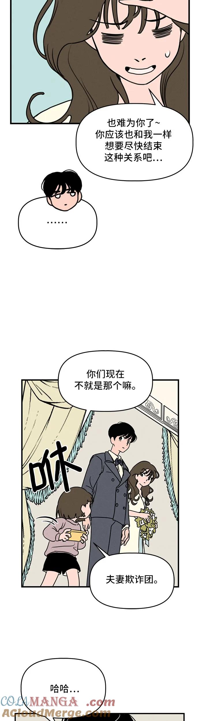 第3话-我们的秘密关系-Cakenyam（第7张）